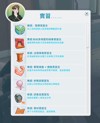 实习Picture13.png